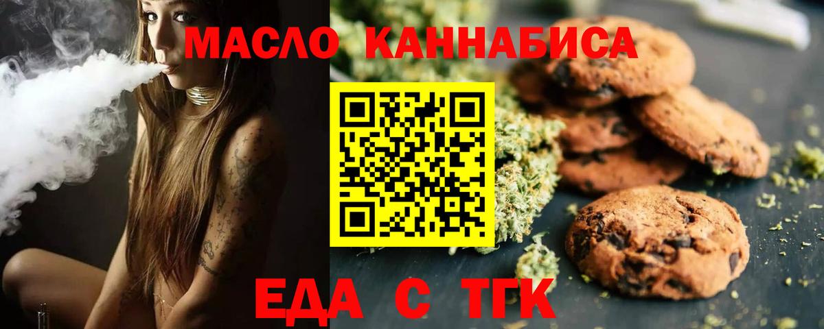 Cannafood конопля  Вход с VPN  Лесной 