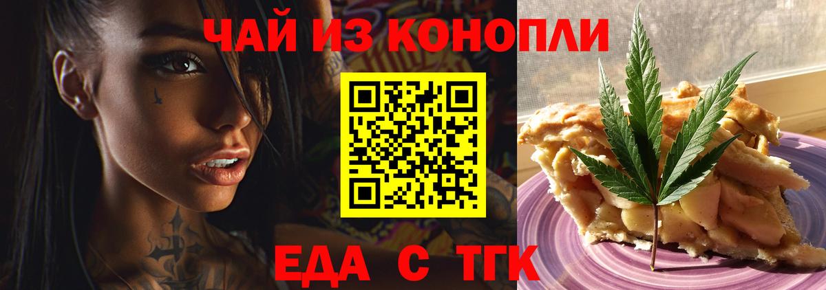 Печенье с ТГК марихуана Лесной