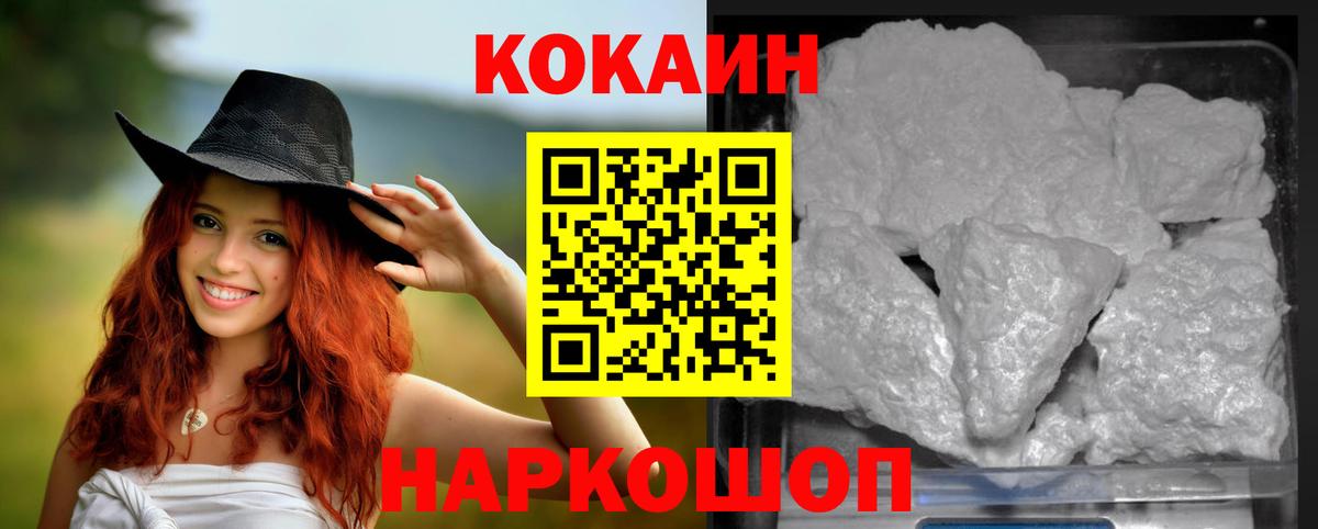 Лесной  Cocaine Боливия  Вход с VPN 
