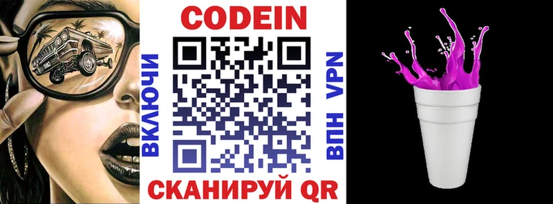 Кодеин напиток Lean (лин)  продажа наркотиков  Лесной 