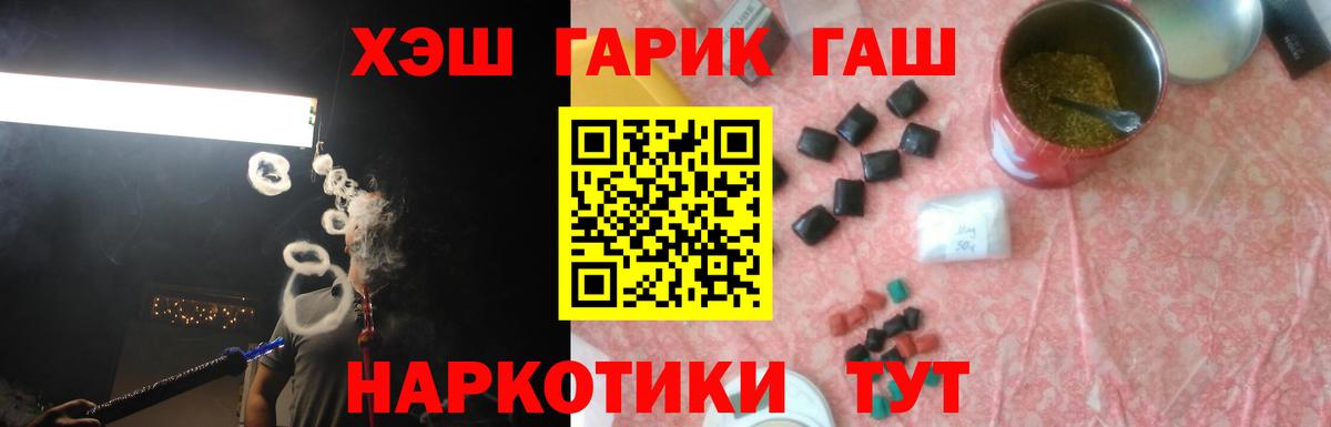ГАШИШ убойный Лесной