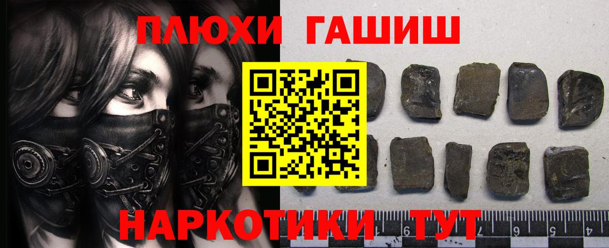 ГАШ хэш  цены наркотик  Лесной  Гашиш Изолятор  Вход с VPN 