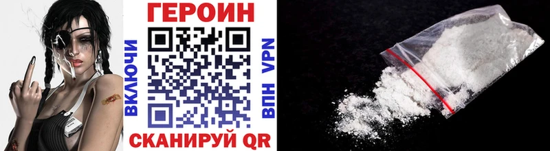 ГЕРОИН Heroin  Лесной 