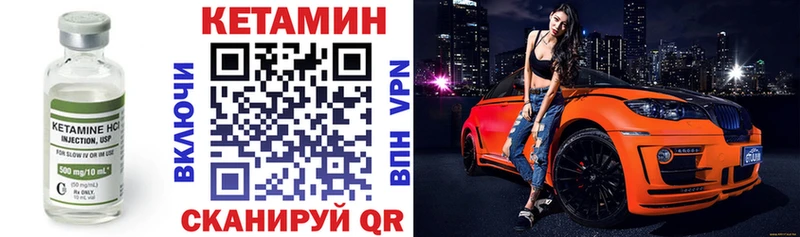 Кетамин VHQ  где продают наркотики  Лесной 