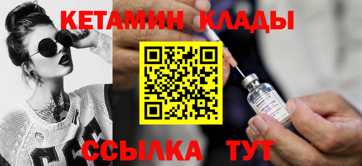 КЕТАМИН ketamine  Кетамин VHQ  Лесной  Вход с VPN 