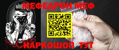 мефедрон VHQ Кингисепп