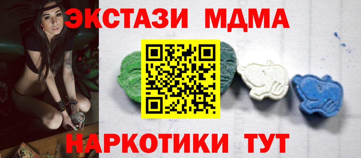 MDMA crystal  МДМА Molly  Вход с VPN  Лесной 