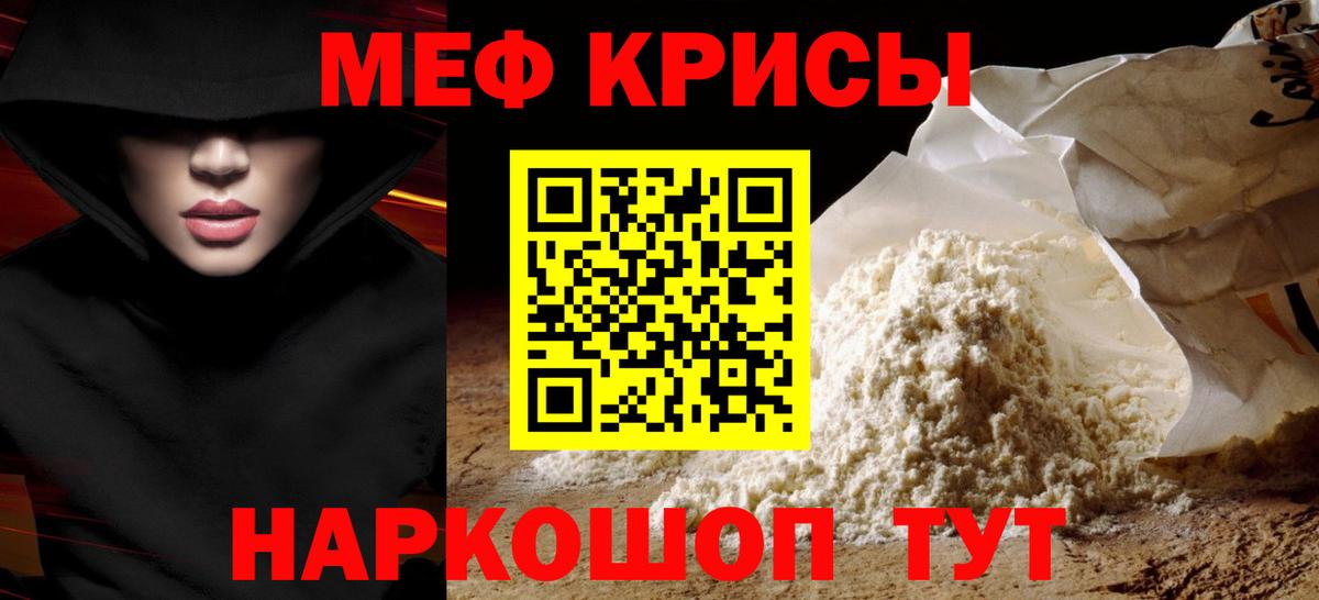 купить наркотик  Вход с VPN  Лесной  МЯУ-МЯУ mephedrone  МЕФ кристаллы 