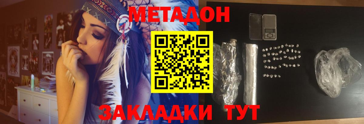 МЕТАДОН мёд  Вход с VPN  Лесной  МЕТАДОН VHQ 