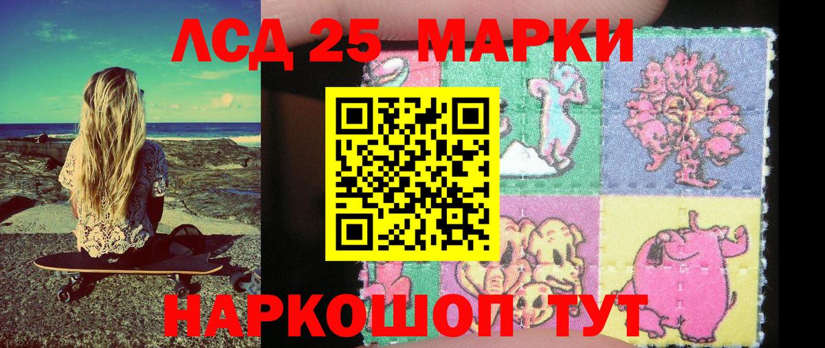 Наркотические марки  Вход с VPN  Лесной  Марки N-bome 1,8мг  Марки N-bome 1,8мг 
